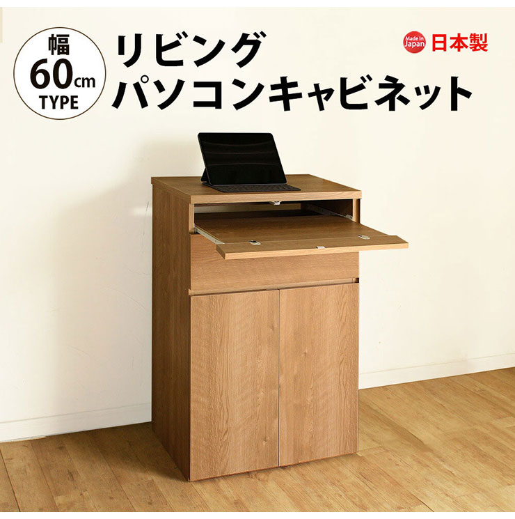 超大特価 見た目スッキリ プリンター収納 送料無料 シンプルでおしゃれなキャビネット 木製 電話台 にも 机 北欧 本棚 モダン ホワイト リビング 省スペース シンプル ナチュラル オーク 棚 本棚 日本製 キャビネット パソコンデスク A 60cm幅 ラック 収納 国産 超大特価 見た目スッキリ プリンター収納 送料無料 シンプルでおしゃれなキャビネット 木製 電話台 にも 机 北欧 本棚 モダン ホワイト リビング 省スペース シンプル ナチュラル オーク 棚 本棚 日本製 キャビネット パソコンデスク A 60cm幅 ラック 収納 国産