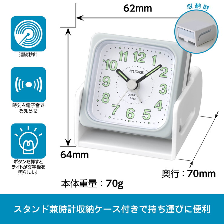 楽天市場 ノア精密 Mag マグ 目覚まし時計 トラベるん T 763wh 置き時計 アナログ シンプル 時計 時間 リコメン堂インテリア館