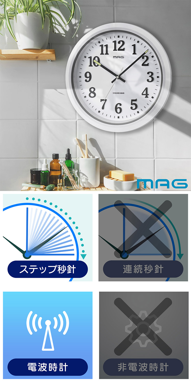 楽天市場 ノア精密 Mag マグ 電波防塵防水掛時計 ナヤ W 734wh Z 電波時計 アナログ 掛け時計 防水 防塵 32cm シンプル 時計 時間 送料無料 リコメン堂インテリア館