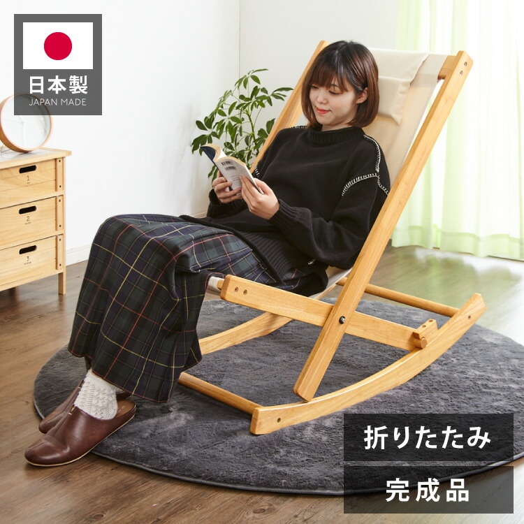 【未使用品】 1人掛け 木製 ロッキングチェアー ロッキングチェア リラックスチェア グラヴィティ Gravity 高機能チェア 1人掛けチェア 代引不可 デザイナーズチェア 1P イス ロッキングチェア 楽天市場】高機能チェア Gravity グラヴィティ リラックスチェア