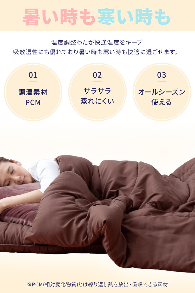 快適温度を保つアウトラスト(R)掛け布団シングル掛け布団掛布団布団寝具洗える軽量オールシーズン夏冬アウトラスト【送料無料】【smtb-f】