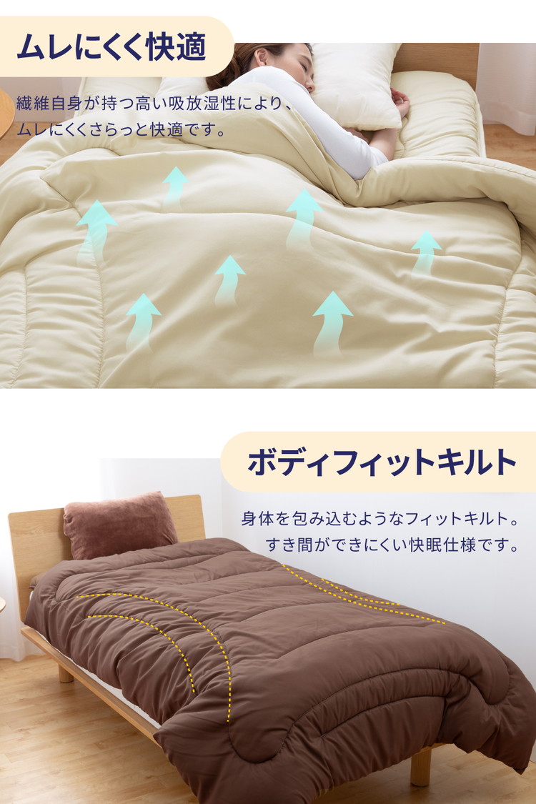 快適温度を保つアウトラスト(R)掛け布団シングル掛け布団掛布団布団寝具洗える軽量オールシーズン夏冬アウトラスト【送料無料】【smtb-f】
