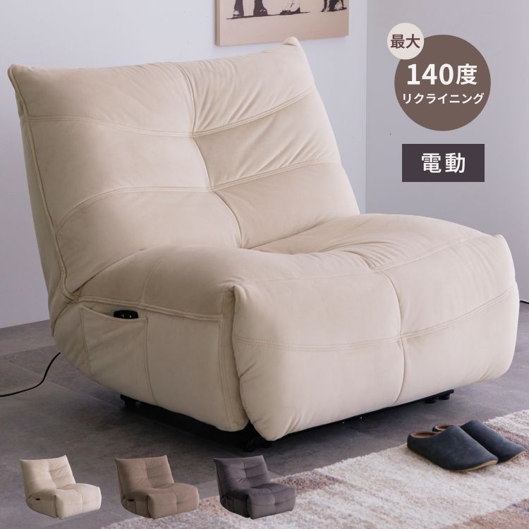 楽天市場】K40209M 1P電動ソファ 張地：ファブリック（メッシュ生地）4