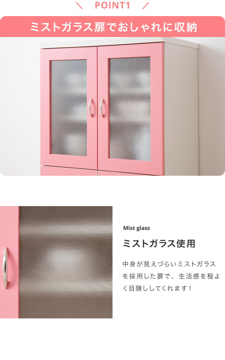 心地好いミニ 食器棚 横幅59 奥ふかさ40 高さ92 5cm 国産 終業自尊心 飾り棚 勝手元 厨 保管 アイボリ 桜色 代引不可 貨物輸送無料 S1 Cannes Encheres Com