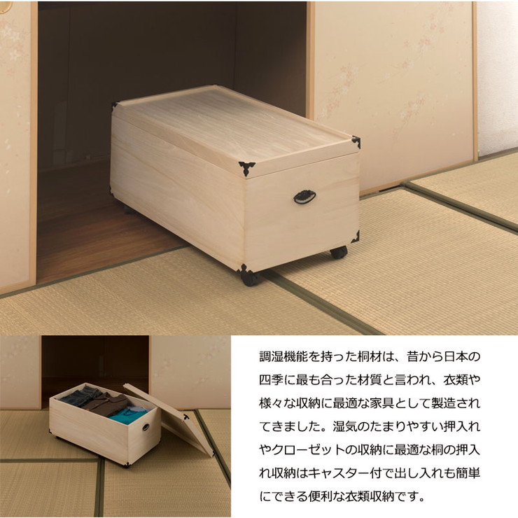 総桐押入れ収納ケース 収納 高さ41 5cm 送料無料 ケース 1段 収納ケース ボックス ボックス 高さ41 5cm 箱 桐ケース ボックス 和室 押入れ収納 桐 桐箪笥 衣類収納 和風 総桐押入れ収納ケース 1段 高さ41 5cm 収納 押入れ収納 ケース ボックス 箱 桐 桐ケース 和室 桐