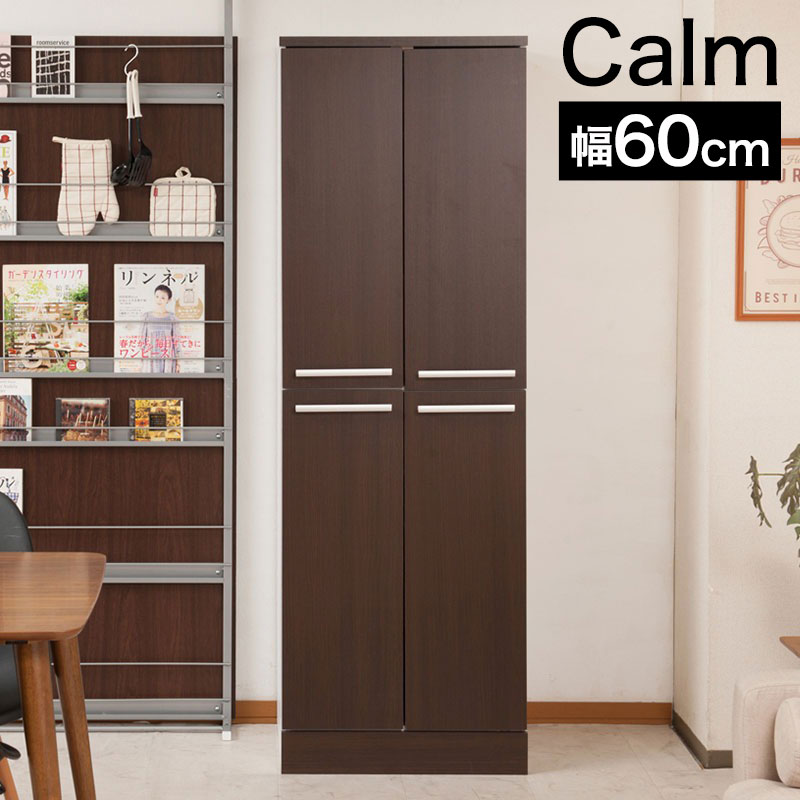 大容量 送料無料 Calm 6段 キッチンストッカー 幅60 キッチン 6段 収納家具 ストッカー キッチン収納 キッチン ストッカー 収納 ダークブラウン キッチン Calm 6段 大容量 キッチンストッカー 収納家具 キッチン ストッカー 収納 幅60 ダークブラウン 代引不可 大容量 送料無料 Calm 6段 キッチンストッカー 幅60 キッチン 6段 収納家具 ストッカー キッチン収納 キッチン ストッカー 収納 ダークブラウン キッチン Calm 6段 大容量 キッチンストッカー 収納家具 キッチン ストッカー 収納 幅60 ダークブラウン 代引不可