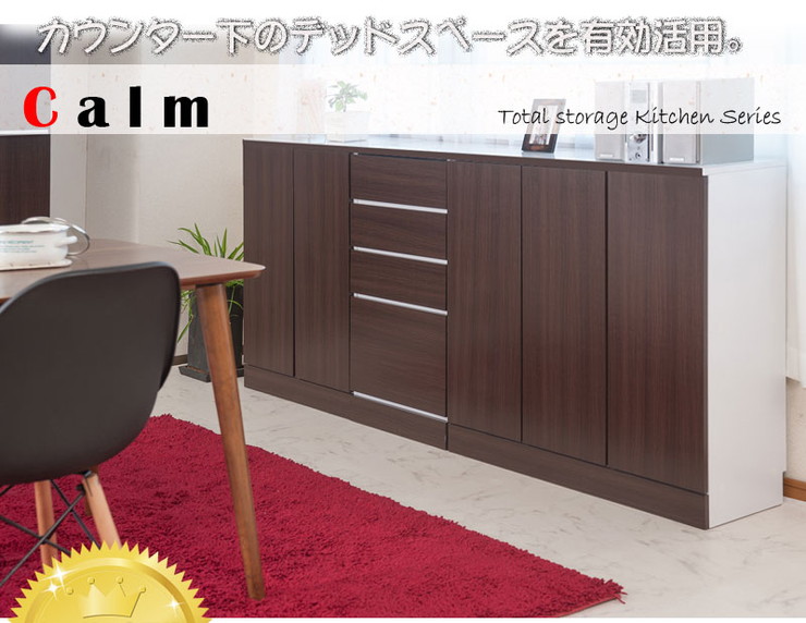 楽天市場 キッチン カウンター下収納 扉幅112 ダークブラウン 茶色 こげ茶 おしゃれ キッチンカウンター キッチン 代引不可 送料無料 リコメン堂インテリア館