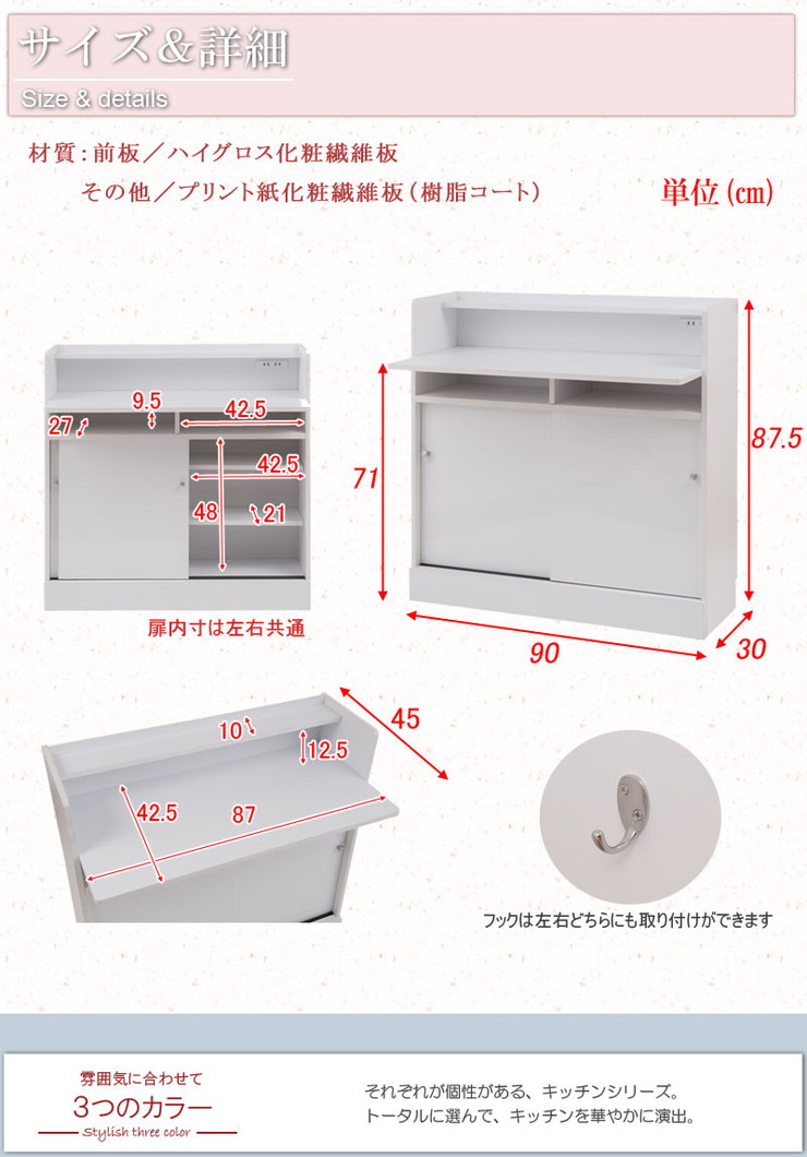 日本製 ハンガーラック 収納 キッチン ヒーター キッチンカウンター カウンターワゴン カウンター下デスク テレビ台 デスク 北欧 デスク 枕 机 ラグ 白 収納家具 幅90 キッチン収納 照明 ホワイト キッチン 家具 白 座椅子 国産 おしゃれ シンプル 代引不可 送料無料