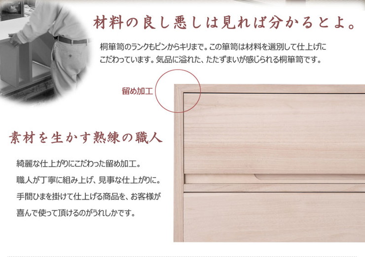 日本製 国産 済む矜恃 桐化粧台7踏板 木材 保管 桐収納 桐 抽出し跡供 押込み収納 タンス たんす 箪笥 赤条条 和風 衣収納 身代り引き不可 貨物輸送無料 Sheldonconrich Co Uk