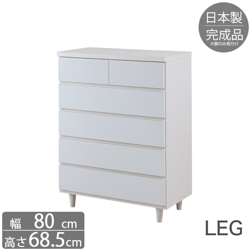 【7/26 1:59まで10%OFFクーポン】大川家具 日本製 完成品 シンプルスタイル 脚付き ホワイト チェスト 80幅 5段 幅80 五段 ハイタイプ 収納 引き出し 白 おしゃれ 北欧(代引不可)【送料無料】|リコメン堂インテリア館