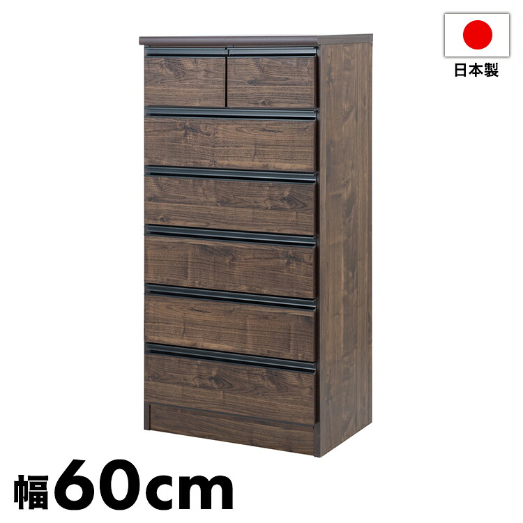 日本製 完成品 大川家具 brash 幅60 チェスト ブラウン 茶 大容量 ワイド アンティーク 西海岸 モダン 箪笥 タンス 高さ121 ハイタイプ ワードローブ 国産(代引不可)【送料無料】 20,993円