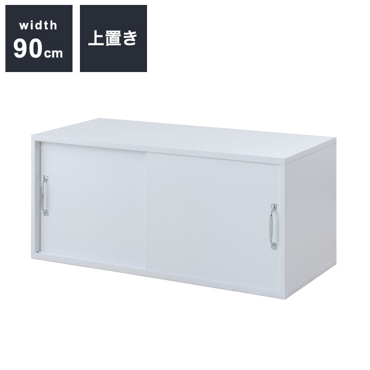 WHITE LIV 幅90 奥行40 高さ40.5 ローボード ホワイト 上置き用 フレンチシャビー テレビボード テレビ台 A4 引戸 引き戸 リビング 可動棚 TV台 木製 シンプル コンパクト 白 棚 北欧風(代引不可)【送料無料】