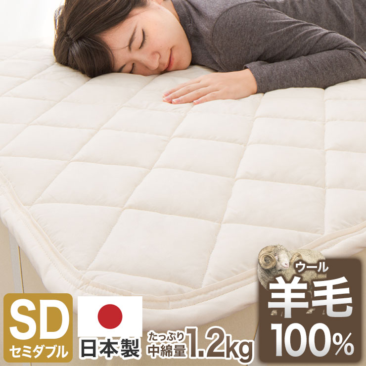 ExcelHuman 羊毛敷きパッド 100x200cm ExcelHuman 羊毛敷きパッド 100x200cm