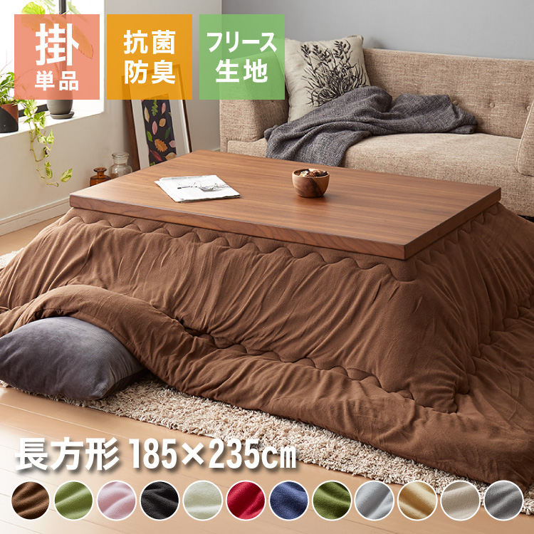 こたつ布団 長方形 ターンナップダイニングこたつ用掛布団 135x80cmこたつ用（295x240cm） 省スペース 送料無料 45EjiWABfl,  家具、インテリア - centralcampo.com.br