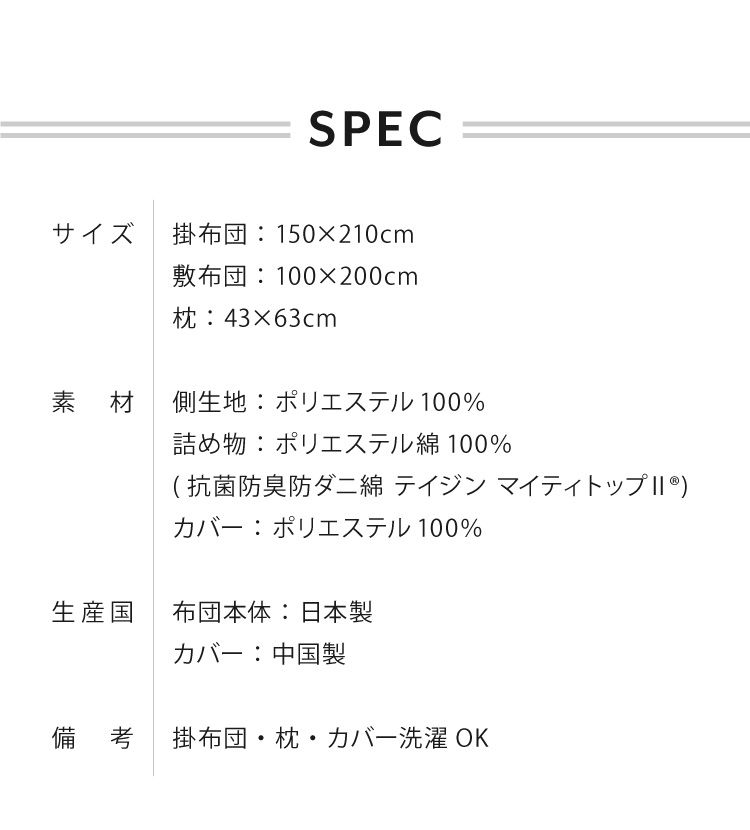 2021年新作 日本製 抗菌防臭 布団6点セット シングル 洗えるカバー 三層敷布団 掛け布団 増量1.8kg 頸椎安定型 枕 抗菌 防臭 防ダニ  布団セット 洗濯OK ほこりが出にくい ふとん セット 一人暮らし 新生活 turbonetce.com.br