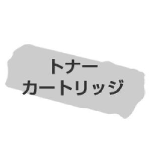 ＲＩＣＯＨ （リコー） ＩＰＳＩＯ ＳＰ【ＥＣ】トナーカートリッジ ４２００Ｈ ３０８６３７ 【純正品】 【送料無料】（代引き不可）