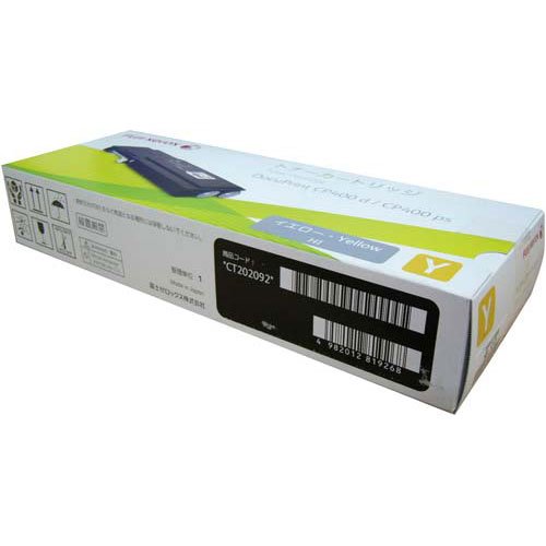 XEROX(富士ゼロックス) DocuPrint CP400用/CT202092 イエロー 大容量トナー XE-TNCT202092J 【純正品】【送料無料】(代引き不可)