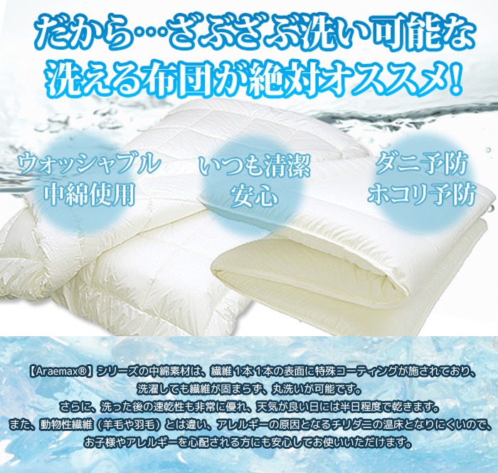 送料無料 日本製 掛布団 クイーン 掛け布団 洗える布団 防ダニ 掛布団 アラエマックス ダクロン R クイーン 掛けふとん 寝具 ダクロン R Fresh 7穴 中わた使用 クイーンサイズ ダクロン R 日本製 掛布団 クイーン 洗える布団 防ダニ Araemax アラエマックス クイーン