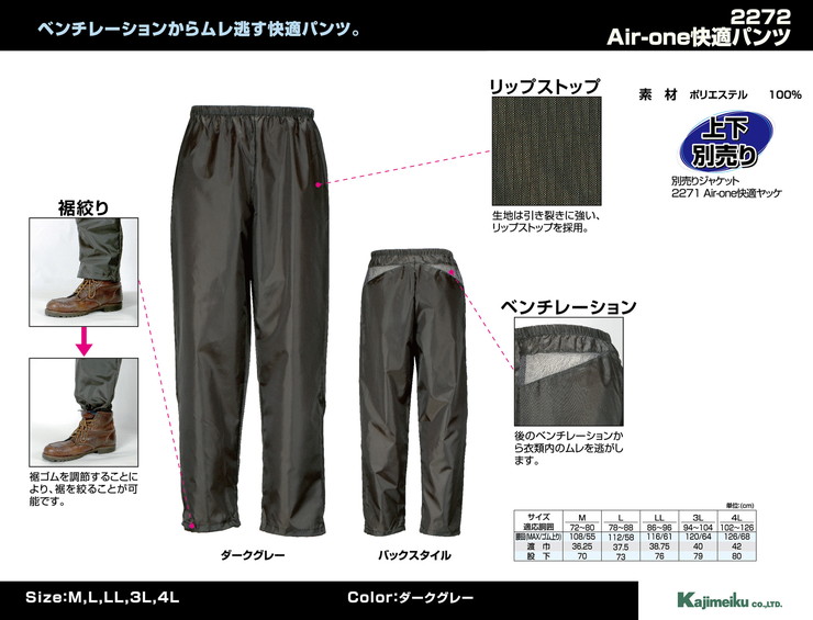 楽天市場 Air One エアワン 快適パンツ リップストップ生地 ダークグレー 男女兼用 旅行用品 便利グッズ 雨具 レインジャケット 代引不可 S1 リコメン堂インテリア館