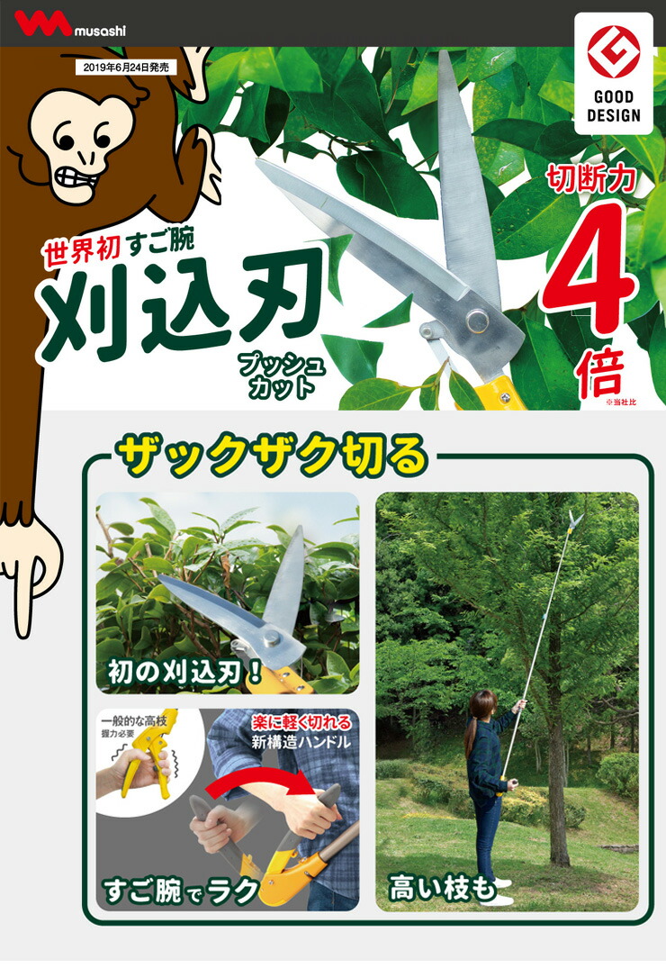 高額売筋 ムサシ すご腕 プッシュカット 2段式 刈込刃 軽量 伸縮 剪定はさみ 庭 はさみ ガーデニング用品 剪定 枝切 鋏 園芸 園芸用品 軽量鋏 軽い 枝 摘花 Diy 代引不可 Www Edamalakudystelles In 高額売筋 ムサシ すご腕 プッシュカット 2段式 刈込刃 軽量 伸縮 剪定はさみ 庭 はさみ ガーデニング用品 剪定 枝切 鋏 園芸 園芸用品 軽量鋏 軽い 枝 摘花 Diy 代引不可 Www Edamalakudystelles In