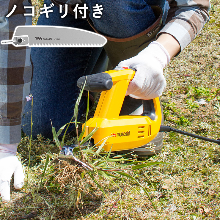 【楽天市場】ムサシ 充電式 除草バイブレーター WE-750 専用替刃