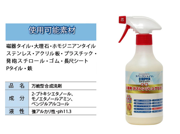 楽天市場 粘着剤 ガスレンジのコゲはがし 500ml 粘着剤取り ワックス 剥離 カッティングシート はがし 剥がし 油落とし 代引不可 リコメン堂インテリア館