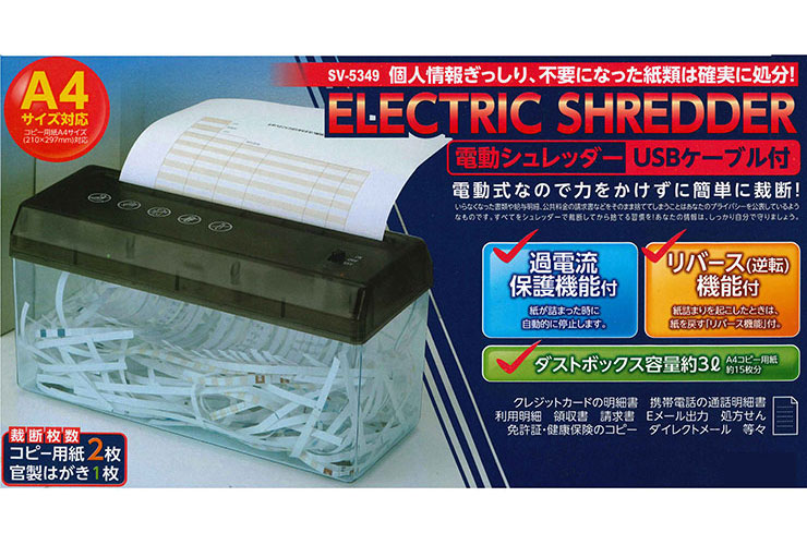 楽天市場 シュレッダー 電動 Usbケーブル付 コンパクト 卓上 持ち運びやすい 乾電池式 単三 事務用品 オフィスワーク プライバシー 代引不可 送料無料 リコメン堂インテリア館