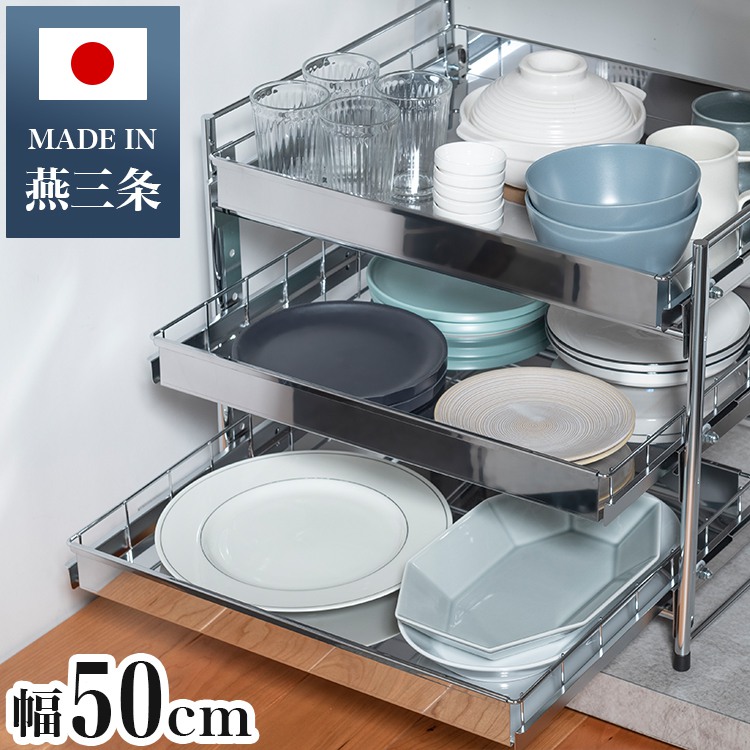 日本製 燕三条 シンク下スライド収納 3段 幅50cm 頑丈ステンレス シンク下 収納 スライド ラック 棚 引出し 引き出し キッチン収納 シンク下スライドラック(代引不可)【送料無料】【レビュー報告で焼肉トング】