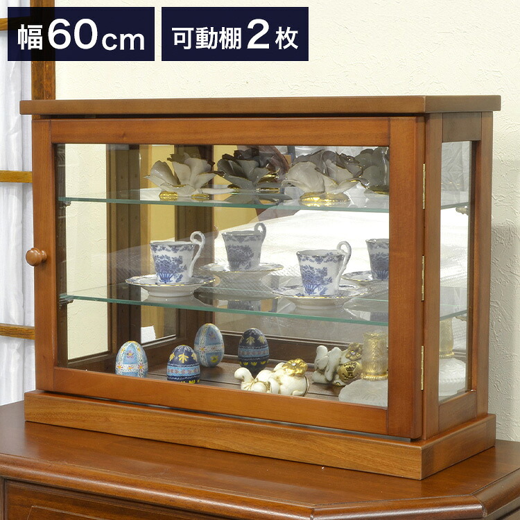 【完成品】 コレクションケース 幅60cm 奥行20cm 高さ43cm コレクション 横型 天然木 天然木コレクションケース横型 ロータイプ 棚 収納ボックス 扉付き 鏡面 収集 フィギュア 小物 飾る ディスプレイ(代引不可)【送料無料】｜リコメン堂インテリア館