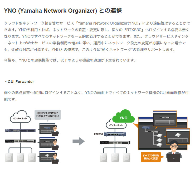 YAMAHA ギガアクセスVPNルーター RTX830の+colegiosantamariaeufrasia.cl