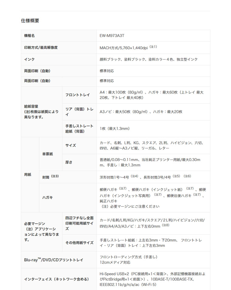 エプソン EPSON カラー複合機 印刷可能 L判 A3ノビ 自動両面プリント