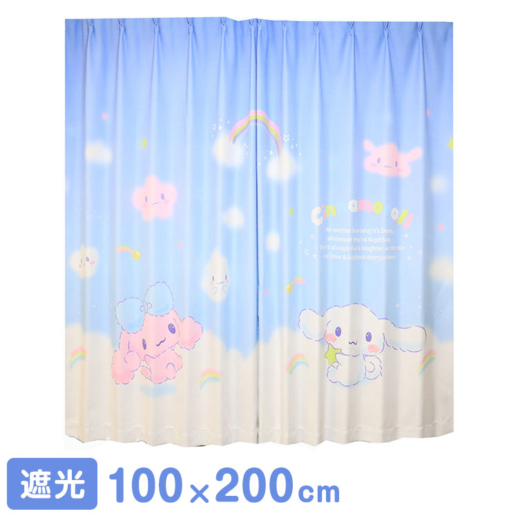 MORIPiLO サンリオ 遮光カーテン 幅100x200cm丈 2枚組 シナモロール (絵羽柄 つながる一枚絵アートカーテン) 洗える 可愛い グッズ sanrio シナモン ブルー(代引不可)【ポイント10倍】【送料無料】｜リコメン堂インテリア館