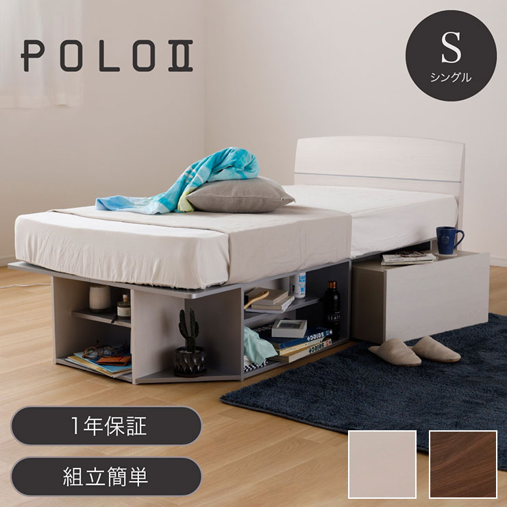 素晴らしい外見 付き ヘッドボード シングルサイズ 収納 たっぷり ベッド フレーム 組立簡単 代引不可 送料無料 省スペース おしゃれ Polo2 F Bed Cross 収納ベッド Pv Polo2 F Radiolaponedora Com
