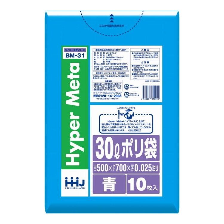 【10個セット】 メタロセン配合ポリ袋 青 30L 平袋 BM31引っ張り強度に優れた、低密度ポリエチレンポリ袋です【送料無料】|リコメン堂インテリア館