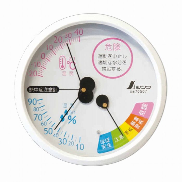 楽天市場】シンワ測定 73055 ／ デジタル温湿度計 D−1 熱中症