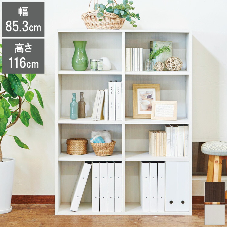 8703円 最大 オフ 白井産業 Amz フリーラック 四段 本棚 幅85 3 オープンラック ラック 高さ116 収納 4段 白 おしゃれ 北欧 アンティーク マガジンラック 代引不可