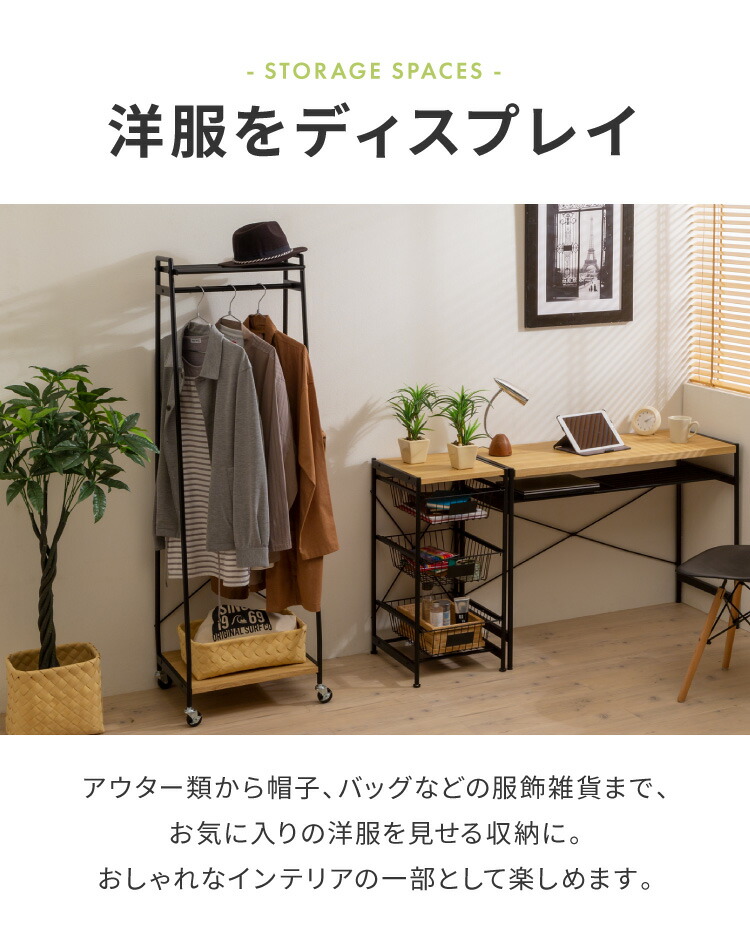 白井産業リナチュラハンガーラック幅48.3スリムコートハンガー収納棚付きアンティークおしゃれ北欧キャスター付き洋服掛けラックオープンラック(代引不可)【送料無料】