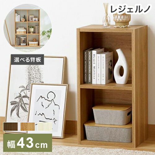 楽天市場】白井産業 フリーラック 幅43cm 高さ84cm マス目ラック