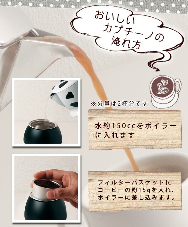 Bialetti ムッカ限定セット カプチーノ 直火式コーヒーメーカーの+