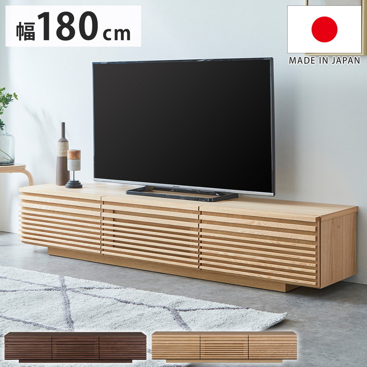 テレビ台 国産 幅180cm ローボード ロータイプ 格子 引き出し フラップ扉 大容量 木製 和風 オーク 無垢ルーパー 高級感 新生活 引っ越し 模様替え(代引不可)【送料無料】|リコメン堂インテリア館