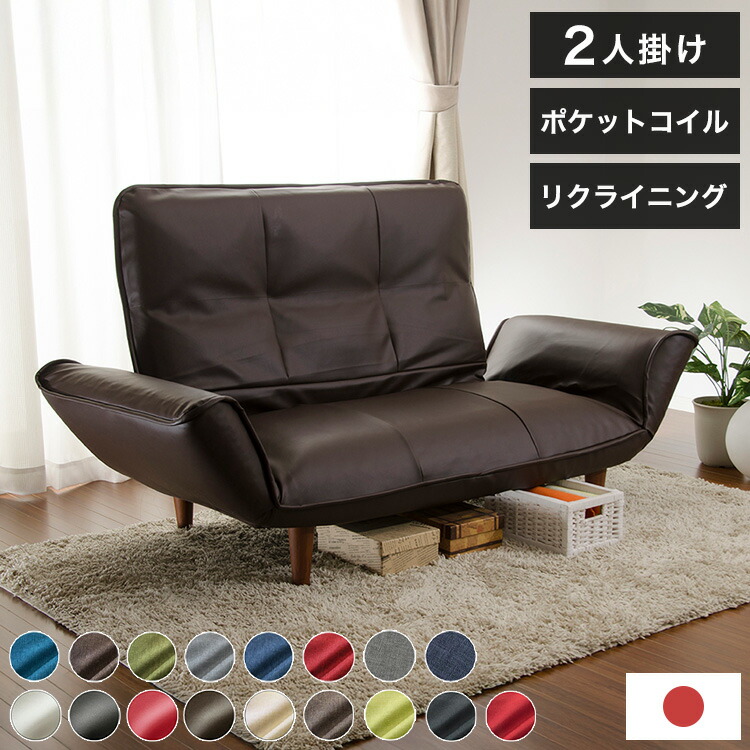 コンパクトカウチソファ ソファ ソファー Kan 2人掛けソファ ソファー ソファー ハイバックソファ リクライニング Highback 二人掛け カウチソファ 2人掛けソファ ソファ カウチソファー ソファ 二人掛け 国産 送料無料 カウチ A316 2人掛け 日本製 ハイバック