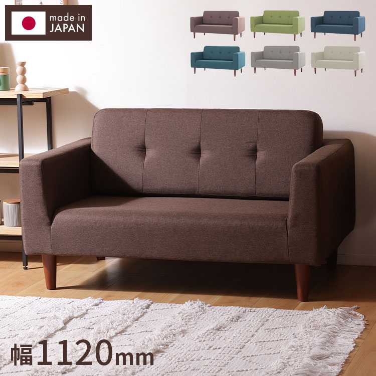 コンパクト ソファ 日本製 ソファー コンパクトソファ シンプル ナチュラル 肘掛け 一人掛け 二人掛け ワンルーム 背もたれ 北欧 インテリア かわいい おしゃれ 脚付 1人 2人 ゆったり 国産(代引不可)【ポイント5倍】【送料無料】