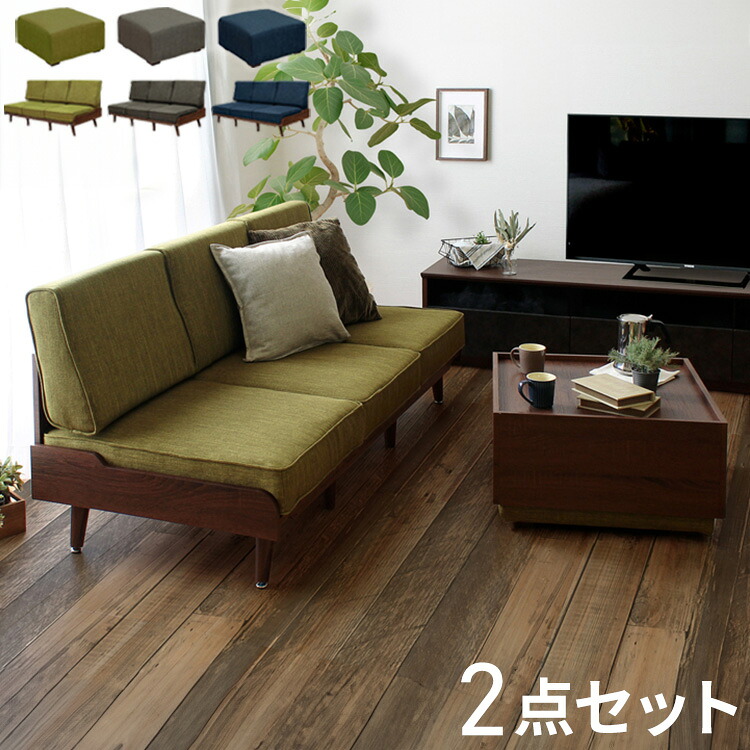 ソファ 3人掛け オットマンセット テーブル アームレスソファ 三人掛け 北欧 sofa オットマン付き スツールファブリック 布 ナチュラル テーパードレッグ 座面 広い トゥルム【TURM】(代引不可)【送料無料】|リコメン堂インテリア館