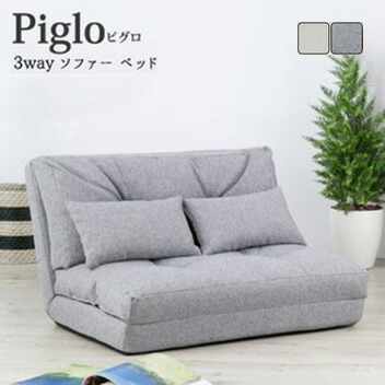piglo【ピグロ】シングル3wayソファベッド シングル ソファベッド リクライニング 一人掛け シングル 2P 2Pソファ かわいい 北欧(代引不可)【送料無料】|リコメン堂インテリア館