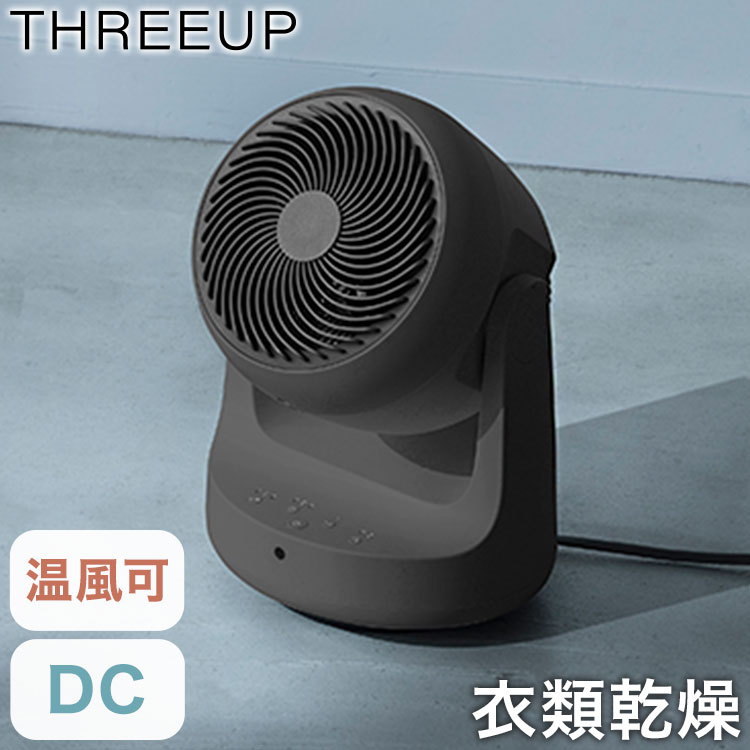 衣類乾燥機能付DCサーキュレーター HEAT&COOL 送風 16畳 扇風機 ファン 冷暖房 温風 ヒーター タイマー 自動オフ 首振り リモコン 年中 オールシーズン 安全装置 スリーアップ THREEUP HC-T2610【送料無料】｜リコメン堂インテリア館
