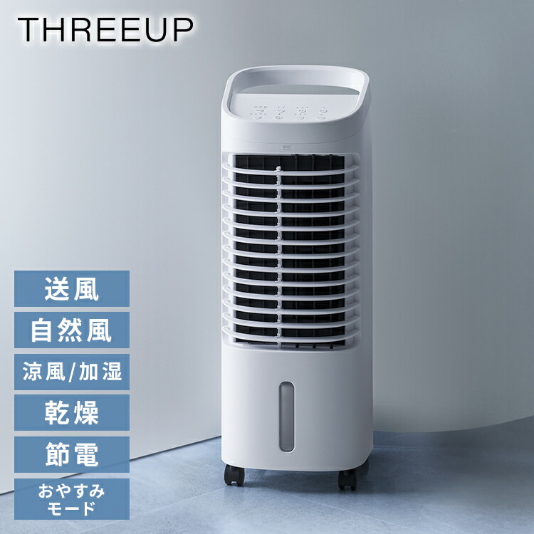 楽天市場】スリーアップ HC-T1804-WH 加湿機能付スリムタワー温