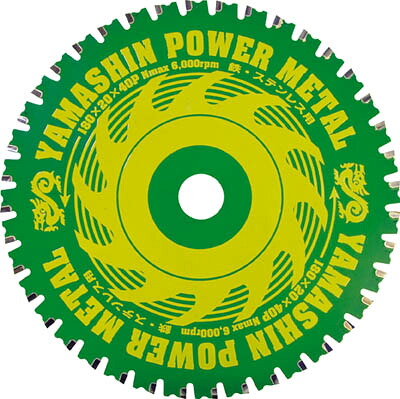 YAMASIN チップソー(パワーメタル)【YSD110】(切断用品・チップソー)【送料無料】