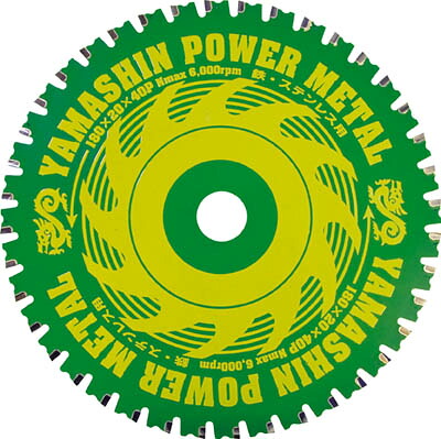 YAMASIN チップソー(パワーメタル)【YSD125】(切断用品・チップソー)【送料無料】