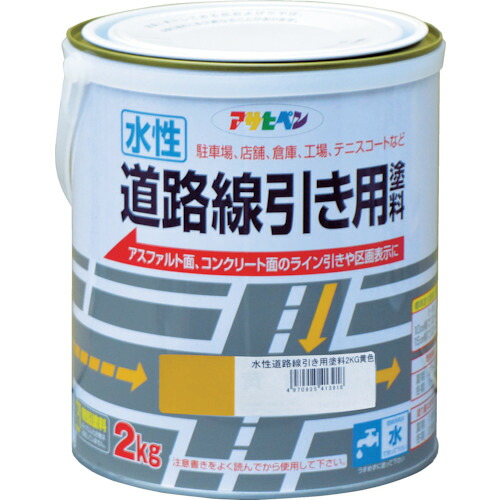 アサヒペン 水性道路線引き用塗料2KG黄色 413918【送料無料】