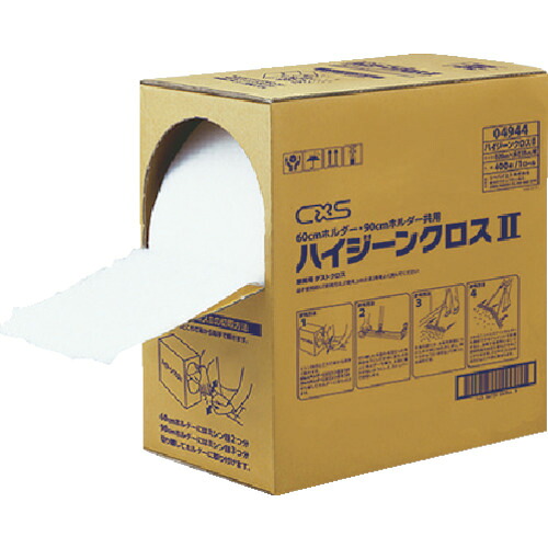 シーバイエス 清掃用品 ハイジーンクロス2 4944【送料無料】【smtb-f】